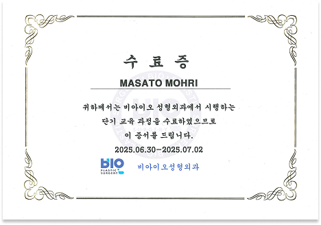 Certificate of Completion of Training in Korean Plastic Surgery