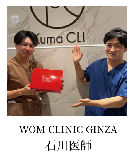 クマ治療のドクター