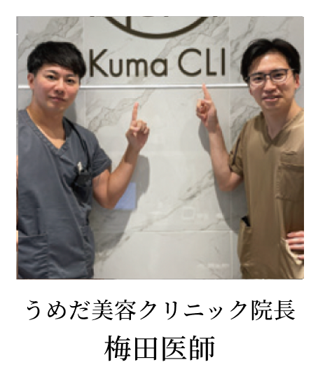 クマ治療のドクター