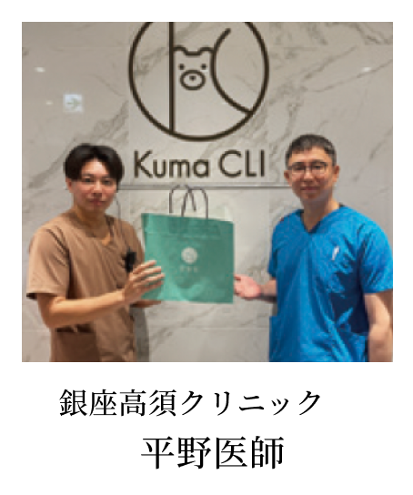 クマ治療のドクター