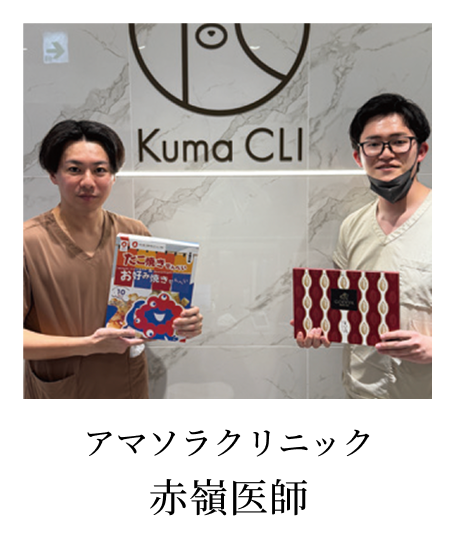 クマ治療のドクター