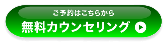 予約ボタン