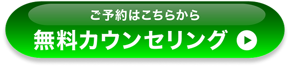 LINEで予約する