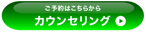 予約する