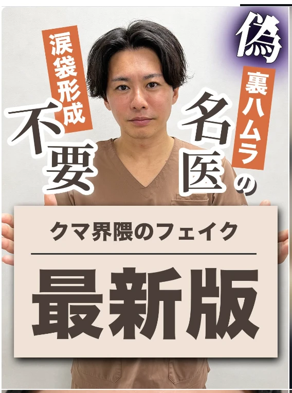 クマ界隈のフェイク 最新版