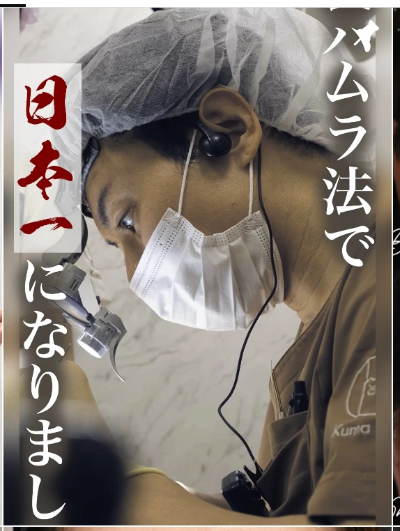 ハムラ法で日本一になりました